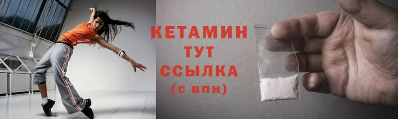 Кетамин ketamine  Билибино 